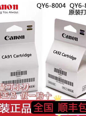 原装佳能打印机喷头G1800墨盒G1810 G2800 G2810 G3800 3810G4800