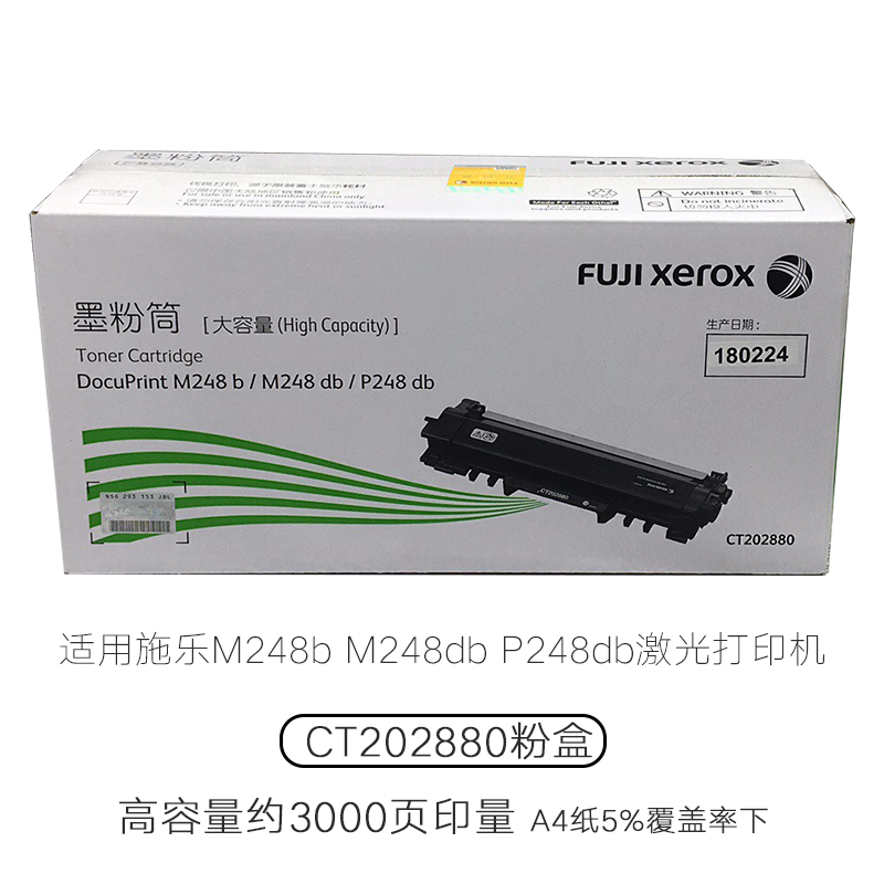 粉盒FujiXerox/富士施乐