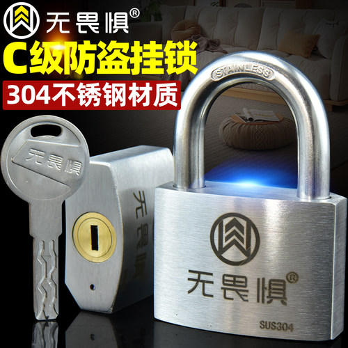 无畏惧304不锈钢挂锁防盗锁