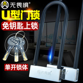 无畏惧玻璃门锁U型锁防盗锁商铺门店大门推拉门插锁室外锁免钥匙