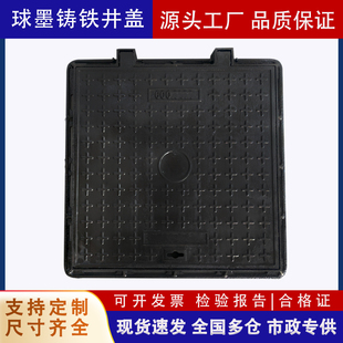 球墨铸铁井盖圆形雨污水下水道井盖方形窨阴井电力井盖沙井盖盖板