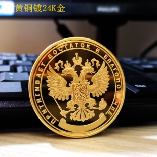 黄铜镀金俄罗斯百万卢布纪念章纯铜财富幸运币双头鹰纪念章好运币