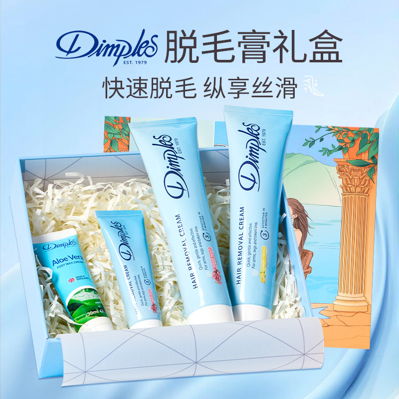 杜碧丝脱毛膏温和不留黑点