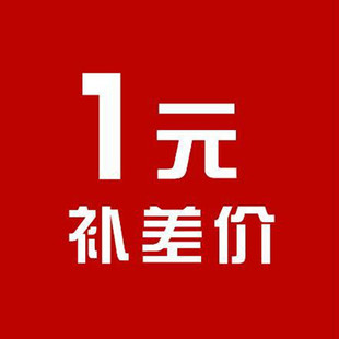 漳州水仙花大种球补差专用差多少补多少