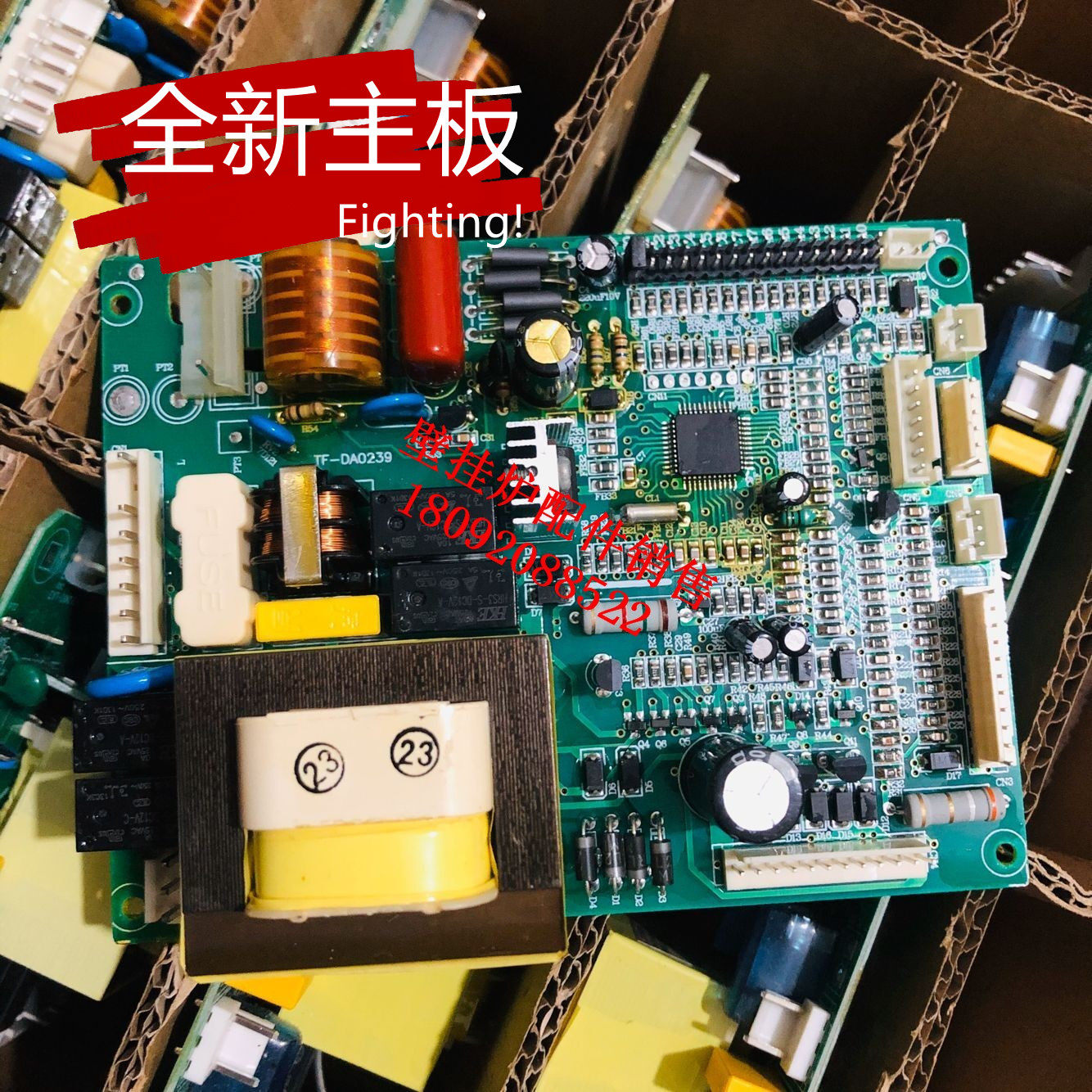 全新卡洛力/赛维达/倍仓建/半球 海歌壁挂炉主板 电路板