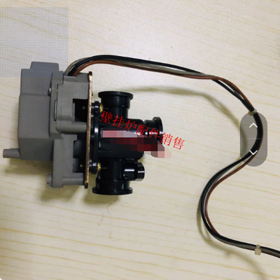 全新林内燃气壁挂炉三通阀港华