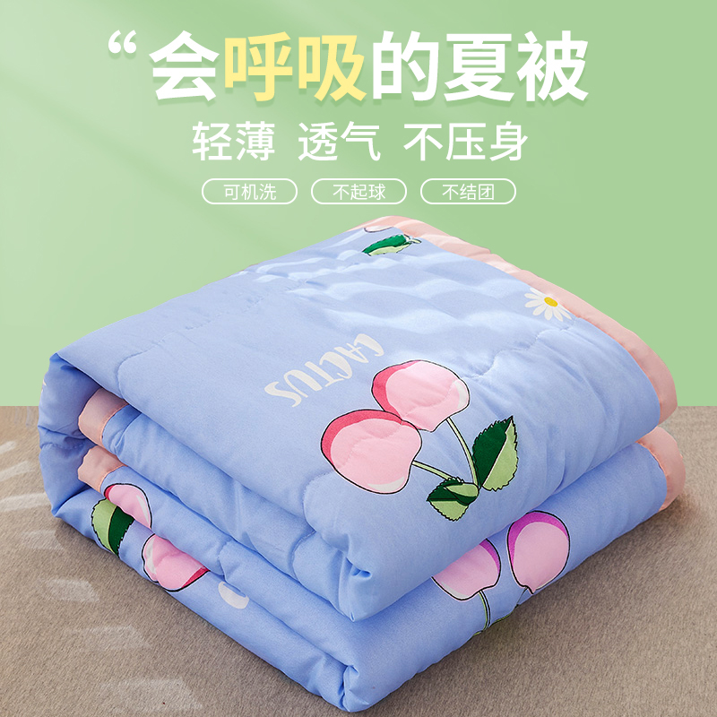 夏凉被夏季空调被薄款可机洗夏被