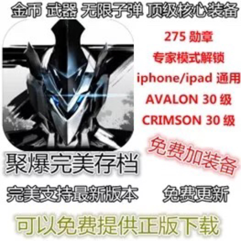 Implosion Implosion ios 275 badge Unlimited gold coin Archive iphone/ipadin the Video game/Fitting/Game/Raiders , Game software platform, Other Game software platform category - from Buy2taobao.com to provide professional Taobao agent buy service