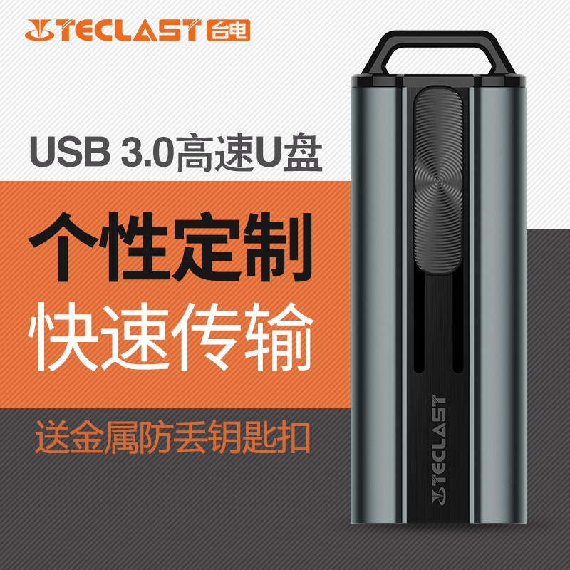32gusb3 . 0电脑重装安装系统u盘满20元可用2元优惠券