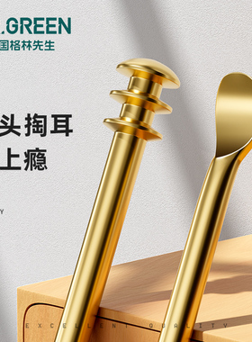 Mr.green德国挖耳勺螺旋式掏耳神器挖耳朵扣淘耳屎旋转式采耳工具