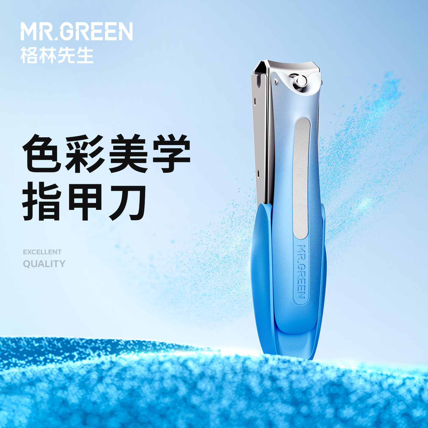 Mr.green德国多彩防飞溅指甲刀图片