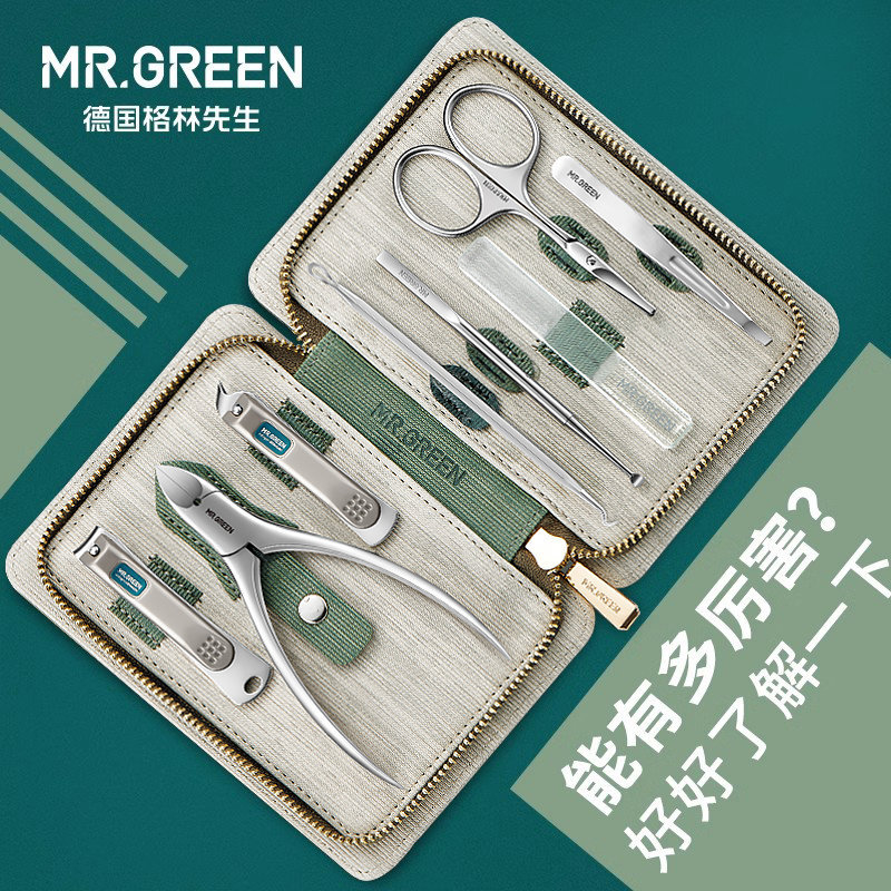 mr.green德国家用工具炎指甲刀