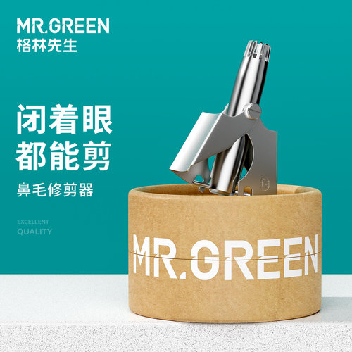Mr.green手动不锈钢鼻毛修剪器