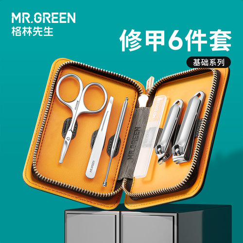 德国MR.GREEN指甲刀套装6件便携