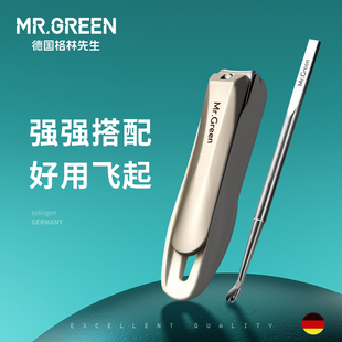 Mr.green德国指甲刀单个装 防飞溅指甲钳进口不锈钢中号家用指甲剪