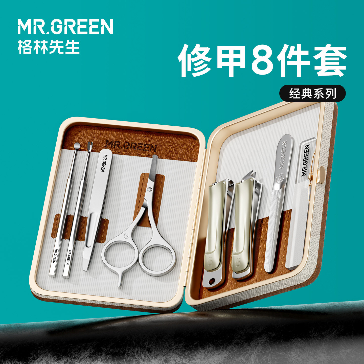 德国MR.GREEN指甲刀套装8件家用图片