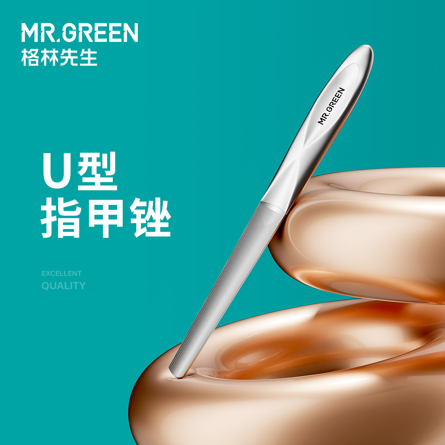Mr.green德国U型指甲锉打磨搓条砂条 指甲锉刀美甲工具进口不锈钢 - 实物图