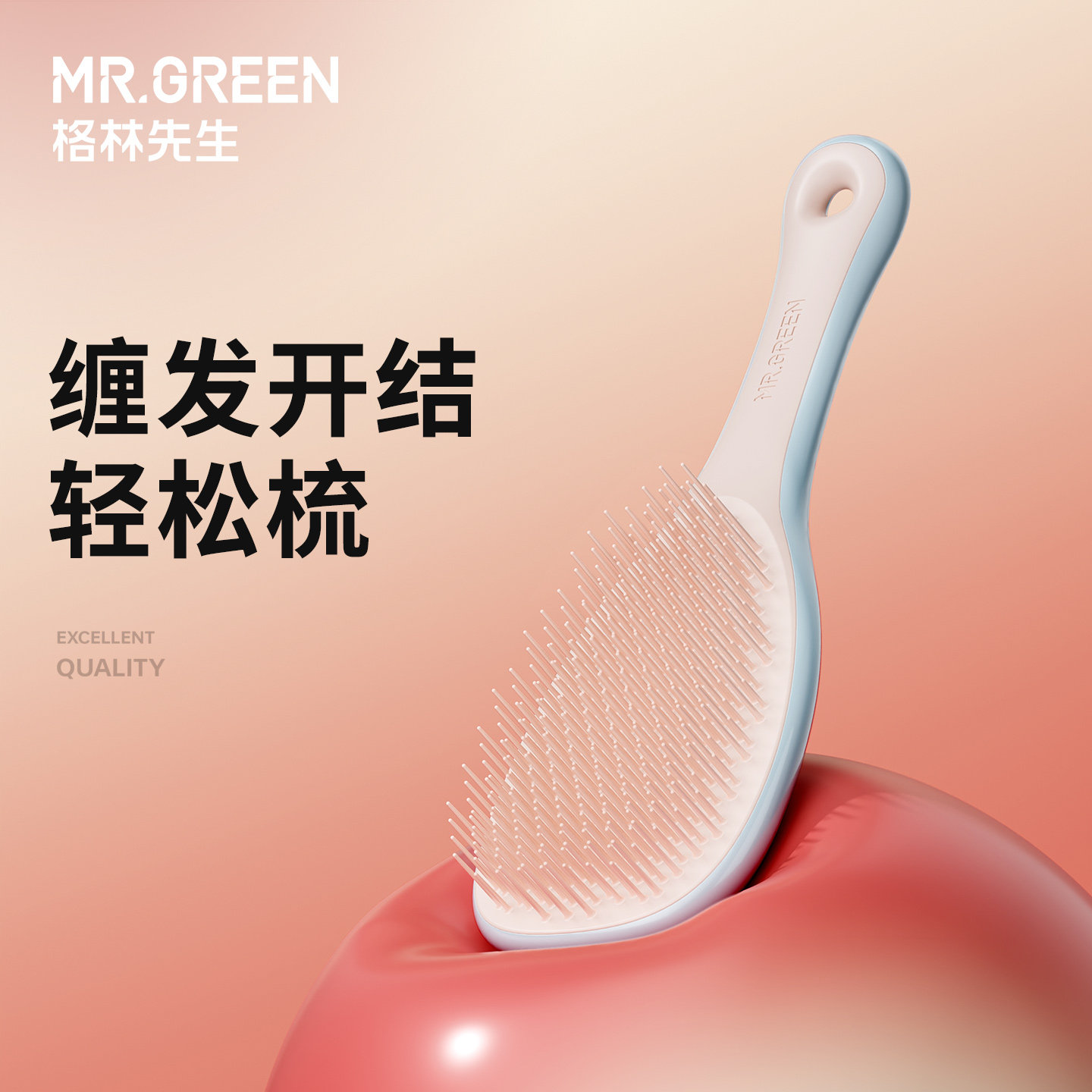 德国MR.GREEN玲珑密齿按摩梳图片