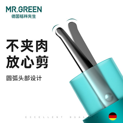 Mr.green德国鼻毛剪胡子专用小剪刀男手动圆头神器胡须鼻子修剪器