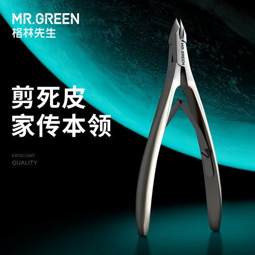 Mr.green德国死皮剪镜光拉丝工艺