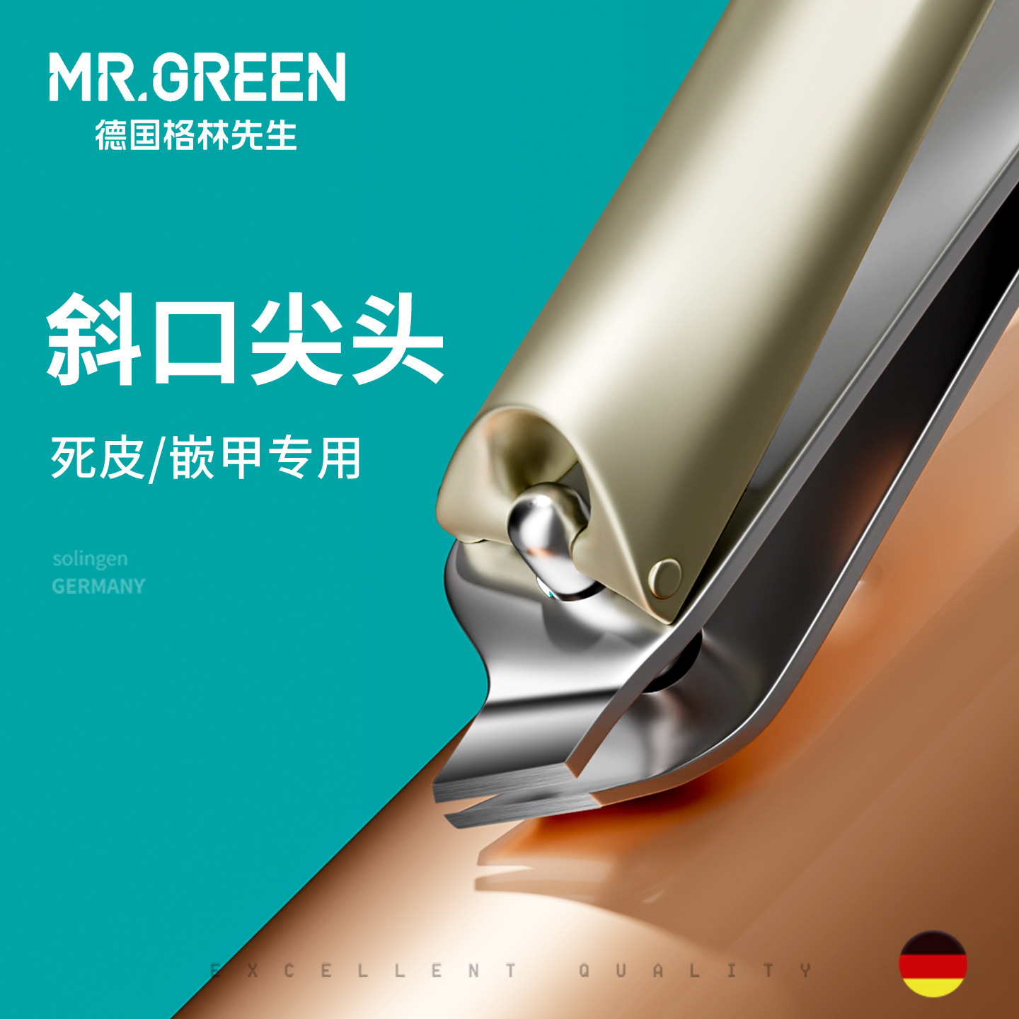 德国Mr.green斜口指甲刀