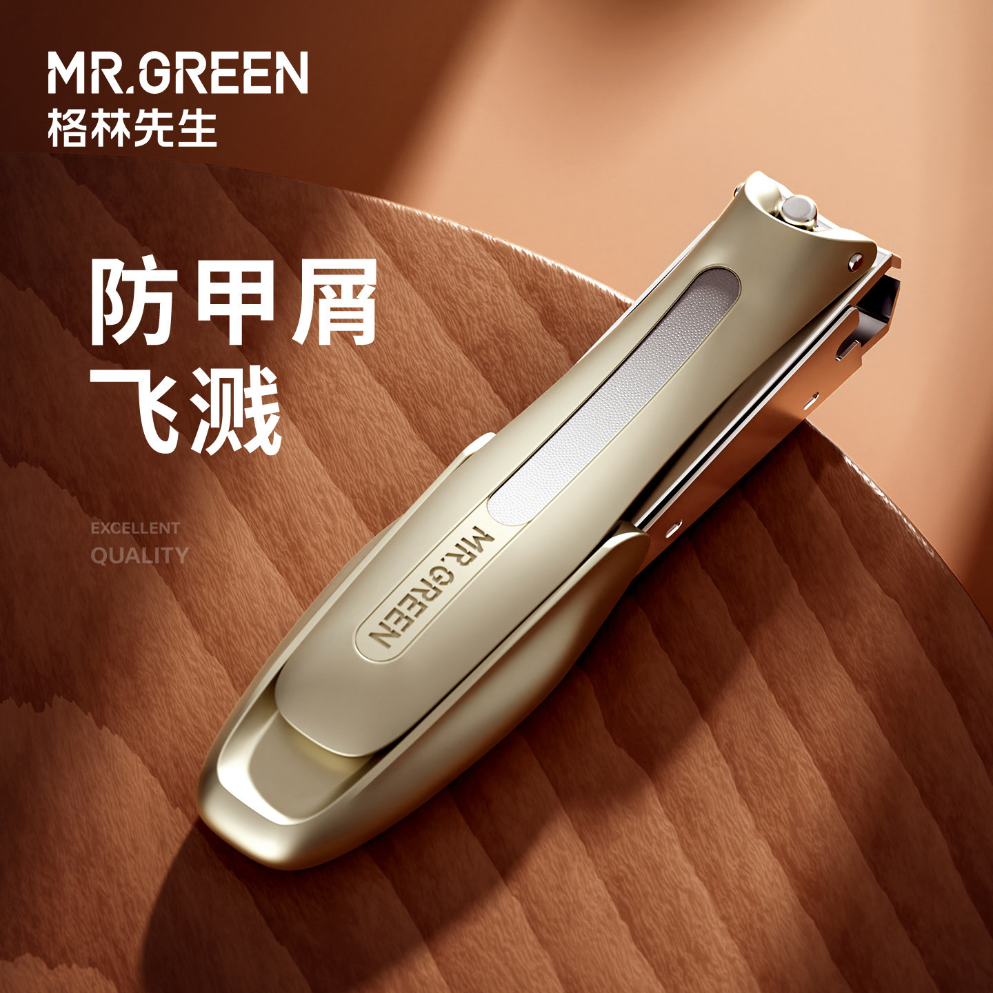 新品德国Mr.green防飞溅指甲刀图片