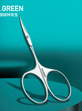 Mr.green德国修眉毛剪刀1把 进口不锈钢女士化妆剪美容工具小眉剪