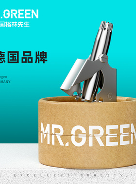 Mr.green德国格林先生鼻毛剪刀手动圆头女男士专用鼻孔环形修剪器