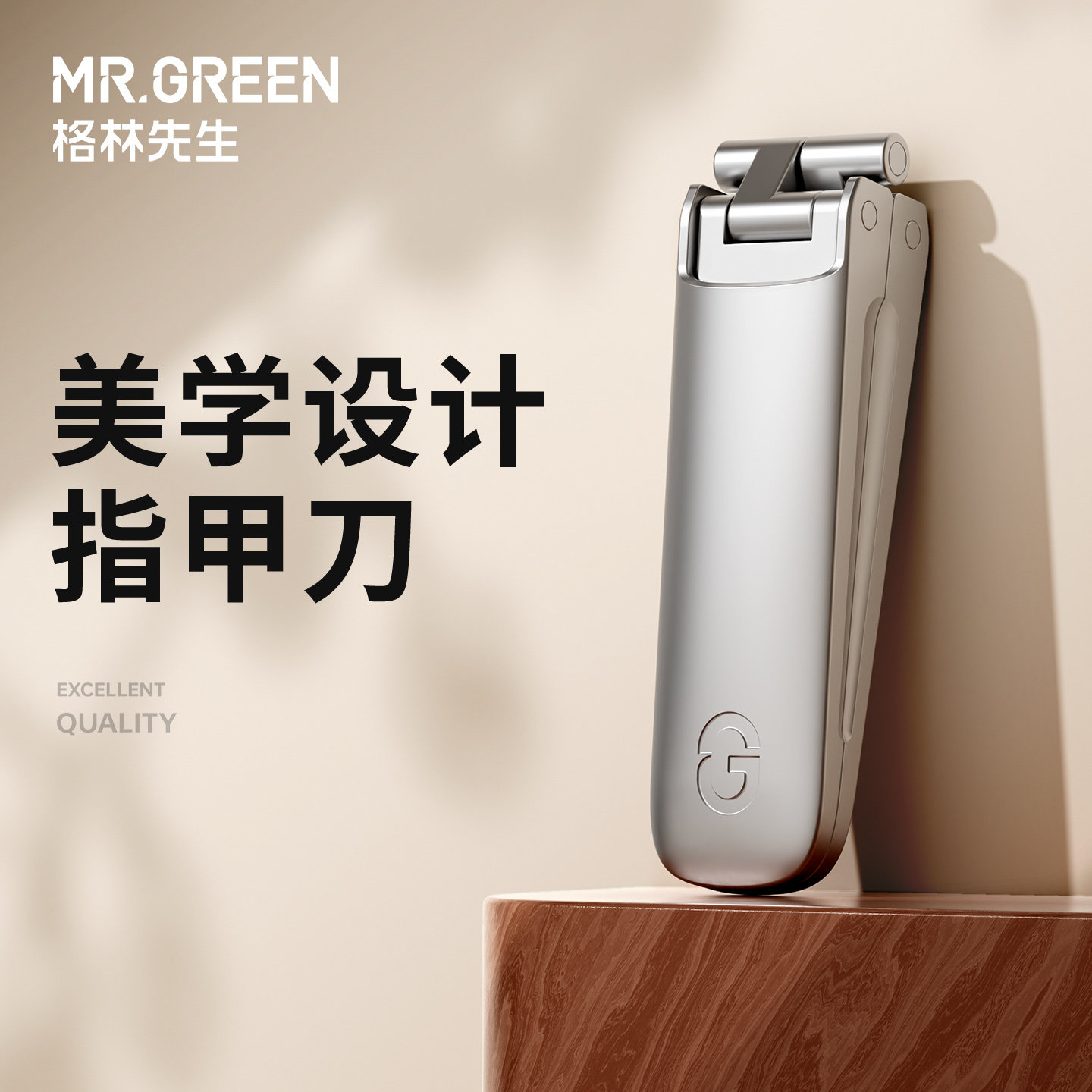 【折叠便携】MR.GREEN高档指甲刀图片