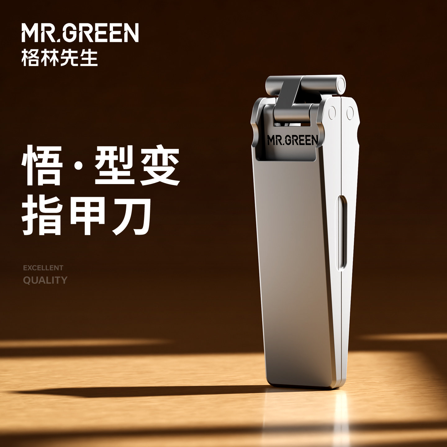 Mr.green德国变形折叠指甲刀单个图片