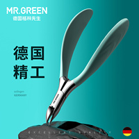 Mr.green德国甲沟专用指甲刀鹰嘴指甲钳修脚神器脚趾甲剪刀嵌甲炎
