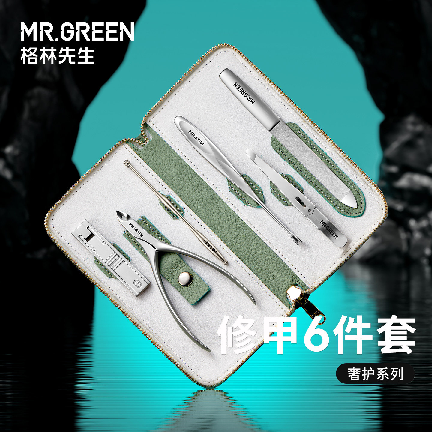 德国MR.GREEN指甲刀套装6件高档图片