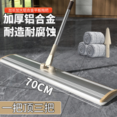 免手洗新款 宽大号铝板平板拖把家用一拖净懒人旋转大拖布尘推平拖