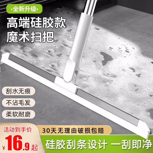 魔术扫把硅胶地刮卫生间刮水器