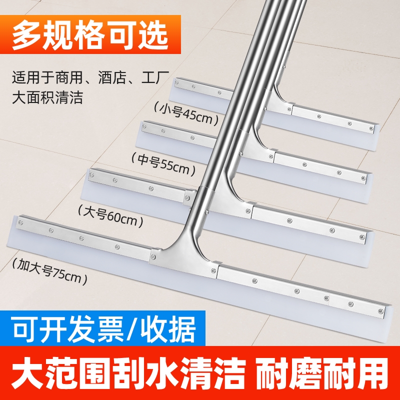 【商超同款】酒店扫水大号地刮