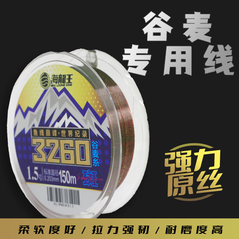 海龙王谷麦滑漂盘车专用