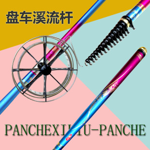 盘车溪流竿手工精3.63.9摇矶杆改流水冲钓鱼竿杆赤尾清波陶瓷环