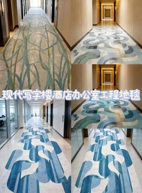 进口地毯厂家美利肯英特飞萧氏华腾坦德斯乐宝芬尼特vebe工程地毯