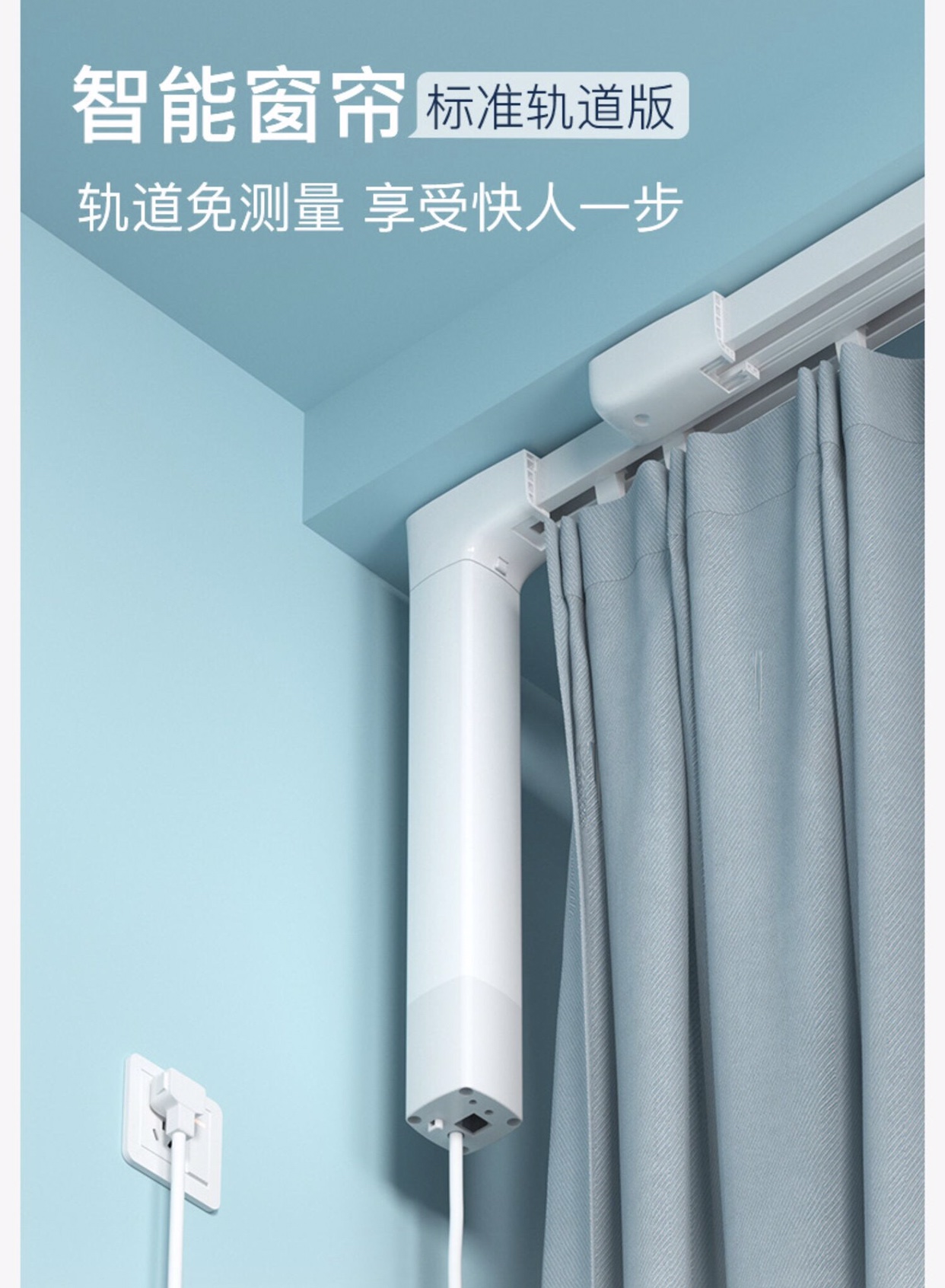 电动窗帘轨道电机定做厂家亨特名成创明电动窗帘电机轨道杜亚尚飞