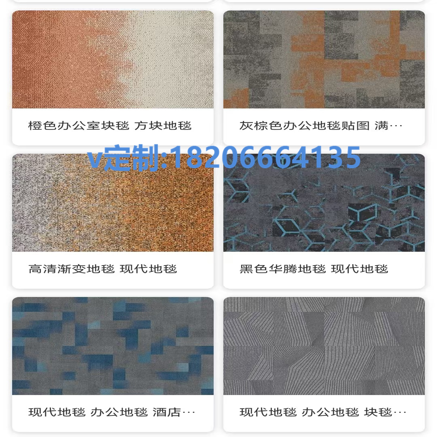 羊毛地毯定制 100纯羊毛 手工 新西兰 欧式 新疆 进口羊毛地毯