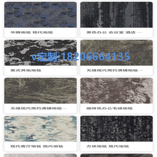 地毯定制图案 打样样品 满铺 方块 尼龙办公室地毯走廊过道通道