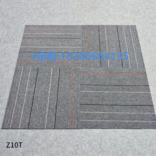 北京定制美丽肯地毯 英特飞地毯 潇仕地毯 华腾 坦德斯 阿姆斯壮