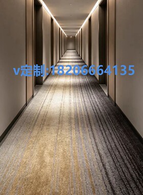 地毯厂家 美利肯 英特飞 萧氏 华腾坦德斯酒店办公楼走道工程通用