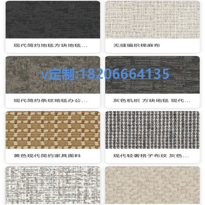 地毯厂家 美利肯 英特飞 萧氏 华腾 坦德斯 阿姆斯壮  晶通东帝士