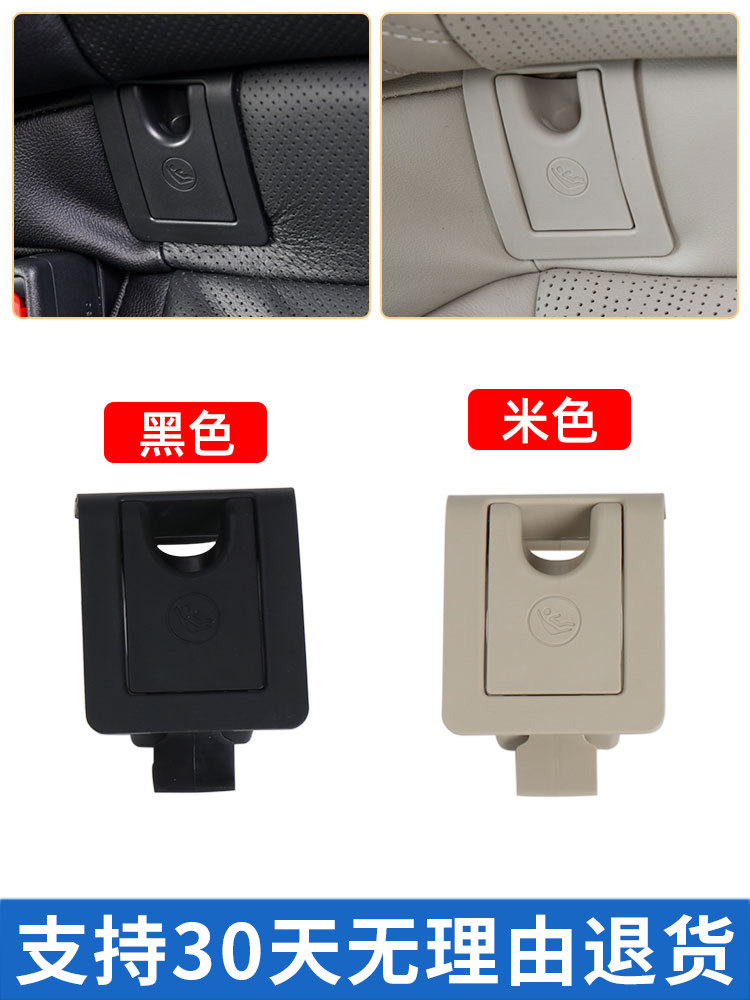 SUITABLE FOR TOYOTA CAMRY REAR CHILD SAFETY SEAT COVER BUCKLE ASIAN DRAGON REAR REAR SEAT COVER ASSEMBLY
