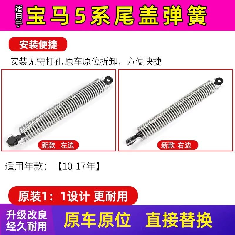 用宝马5系F18后备箱液压撑杆520 523 525 530 535 尾门弹簧阻尼器,汽车零部件/养护/美容/维保,后备箱弹簧助力器,淘宝优惠券,粉丝福利购,淘宝优惠卷