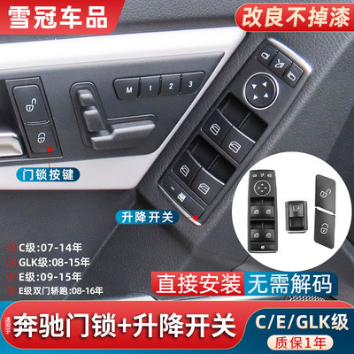 GLK300E260C180玻璃升降器按键