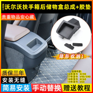 适用沃尔沃XC60 V90盖板 XC90前排中央扶手箱后背储物盒总成V60