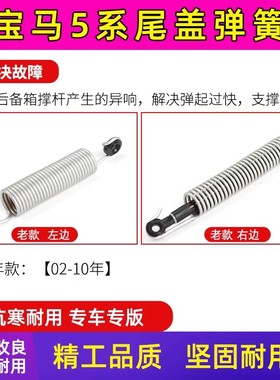 适用于宝马5系尾盖液压撑杆  E60 520 525 523 530 F18后备箱弹簧