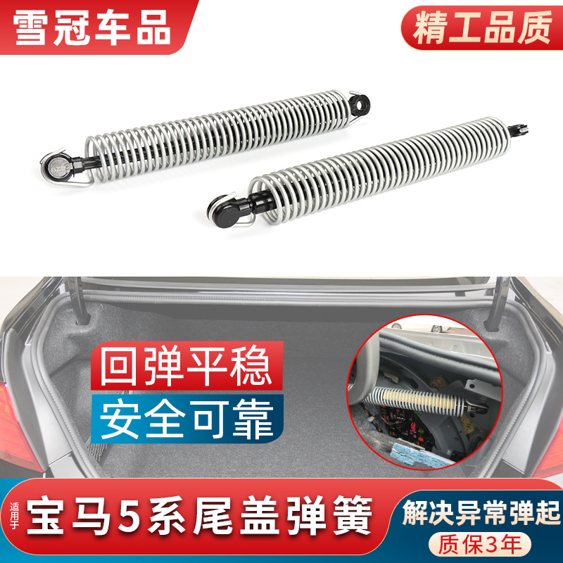 5系后备箱液压撑杆质保3年